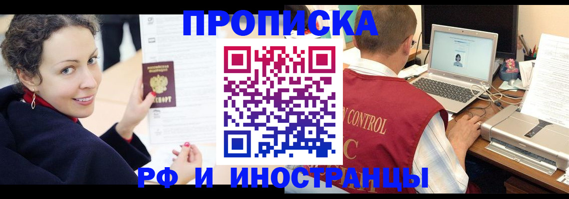 найти адрес прописки в Гуково
